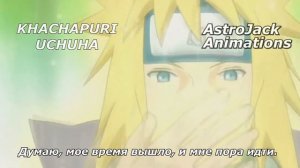 Наруто злится на Боруто за то, что тот не узнал Минато. Минато встречается с Боруто в аниме
