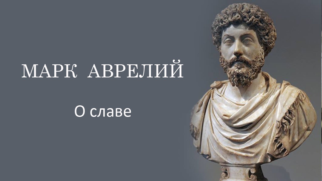 О славе смотреть онлайн