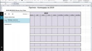 Как работать с астрологическим шрифтом