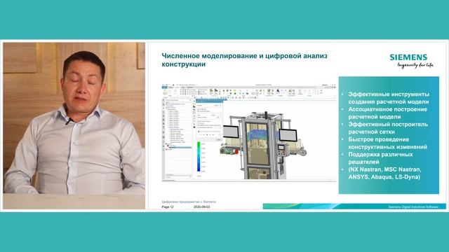 Методика применения бесчертежных технологий на всех этапа жизненного цикла продукта смотреть онлайн