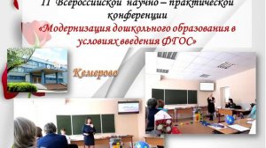 Методическое объединение учителей логопедов как фактор развития