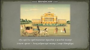 Онлайн-лекция "Краткая история русского театра"
