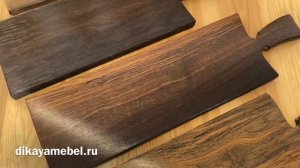 РАЗДЕЛОЧНЫЕ ДОСКИ ИЗ МОРЁНОГО ДУБА(2000 лет), покрытие маслом Borma