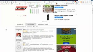 Вам приспичило купить что то на леомакс (LEOMAX) почитайте отзывы сначала... ссылка под видео