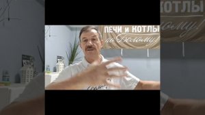 Управление паром в бане