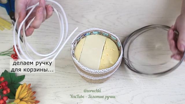 Осенняя корзинка из кофейного стаканчика / Поделки для садика и школы смотреть онлайн