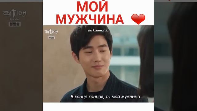 Мой мужчина / ДОРАМА : БОГАТЫЙ МУЖЧИНА смотреть онлайн