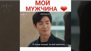 Мой мужчина / ДОРАМА : БОГАТЫЙ МУЖЧИНА