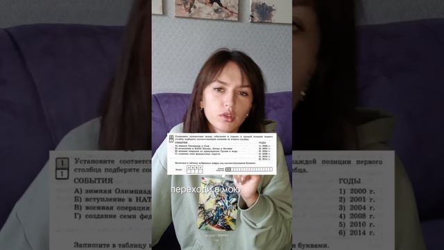 подготовка к ОГЭ/ЕГЭ по истории