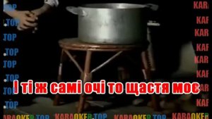 Океан Эльзи - Вище неба (Караоке)