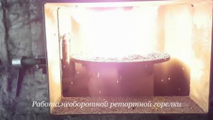 Работа необоротной ретортной горелки на угле