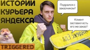 ИСТОРИИ КУРЬЕРА |ПОДРАЛСЯ В ПОДЬЕЗДЕ И СЛОМАЛИ НОГИ