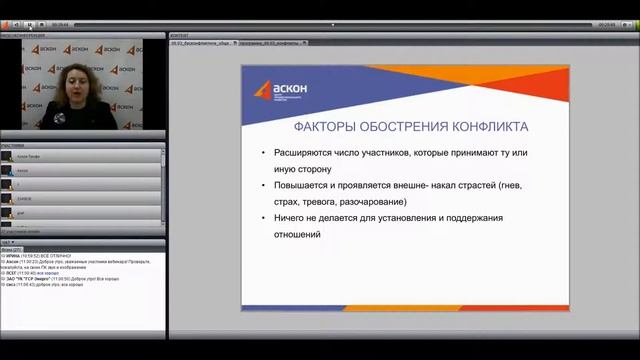 Правила бесконфликтного общения смотреть онлайн