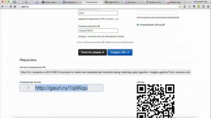 Как создать и вставить UTM метку. Как отслеживать эффективность каналов благодаря меткам