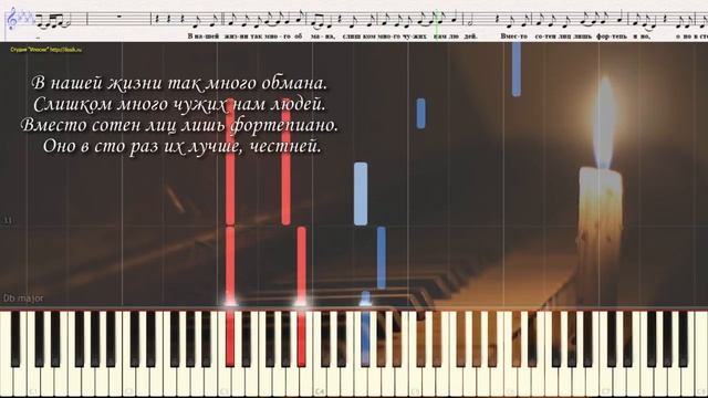 Звуки пианино - Мот (Ноты и Видеоурок для фортепиано) (piano cover)