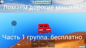 @timofey_oshen_krytoi представляет ломаем дорогие машины! (часть 1) группа: бесплатно