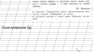 Страница 93 Упражнение 160 «Имя прилагательное» - Русский язык 2 класс (Канакина, Горецкий) Часть 2
