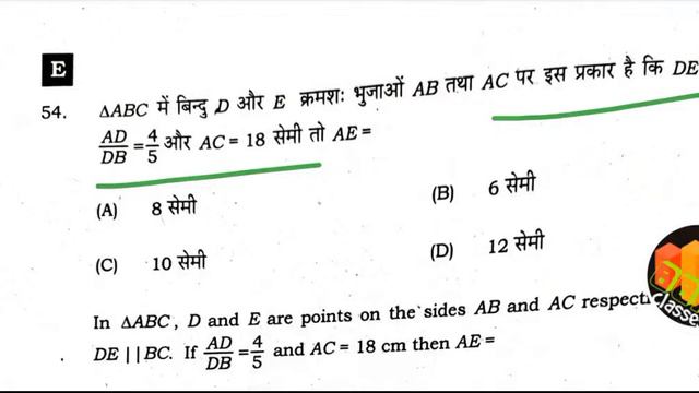1st Sitting Math Answer key 2022- 10th Matric Math Answerkey Objective Answer Key Math Bihar board смотреть онлайн