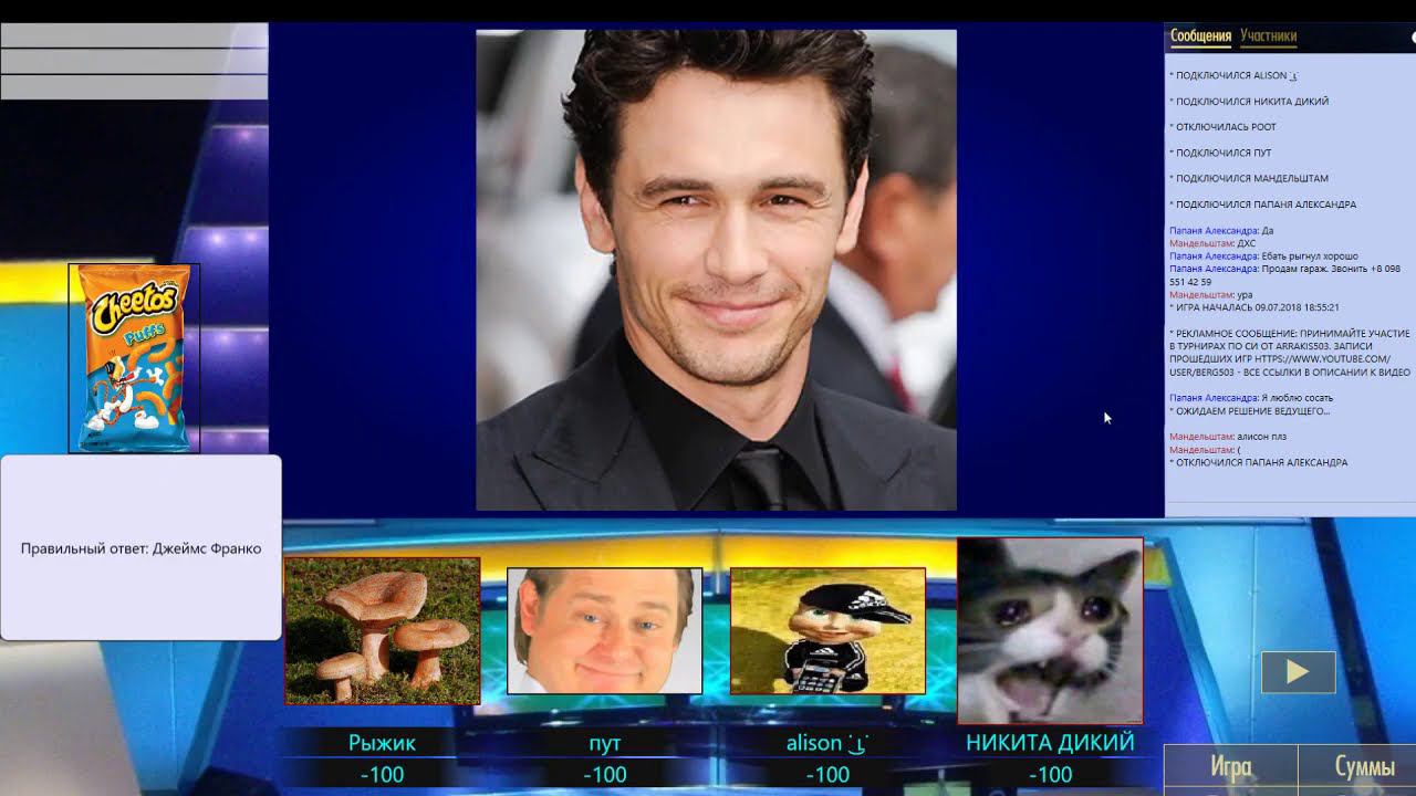 Классика Своя игра 2. Dawg Poot Alison НикитаДикий Дима Рыжий 09.07.2018