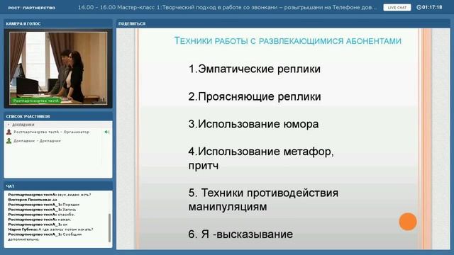 МАСТЕР КЛАСС 1 Творческий подход в работе со звонками – розыгрышами на Телефоне доверия смотреть онлайн