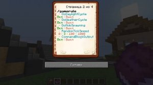 Книга с которой все команды становятся в один клик| Minecraft Командные блоки