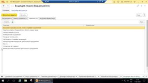 242 - Тематики документов в 1С:Документооборот 3.0