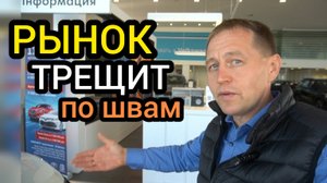 Мыльный пузырь лопнул! Автосалоны скидывают параллельный импорт, почти по закупу