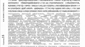 Мухин Ю И  О ТЕОРЕТИКАХ