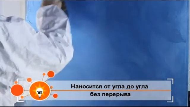 Строительное дело - декоративная отделка стен помещений: сополимерная акрилатная дисперсия