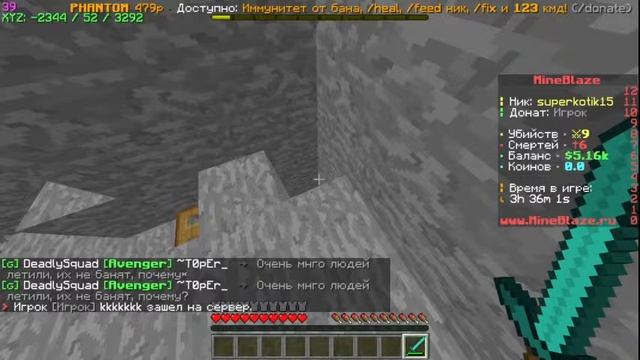 Играем в майнкрафт на майн блейз на гриферском сервере #1 смотреть онлайн
