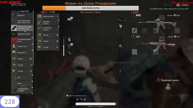 Стрим / оценка/ пиар/ взаимные подписки. Катаем в PUBG