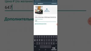 Заполняем каталог в Бизнес ватсапе!