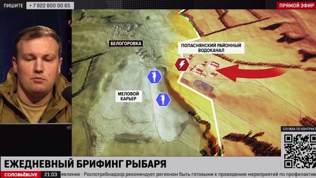 Рыбарь карта боевых