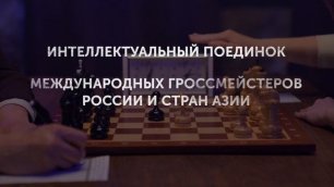 Международный шахматный турнир «Кубок ВЭФ», Владивосток, 5 — 8 сентября, 2022 г.