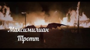 Королевская кровь.  Фанкаст