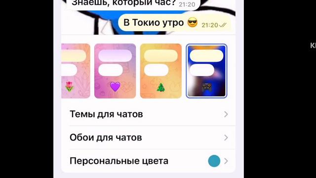 Как делать обои в телеграмм канале и значок телеграма смотреть онлайн