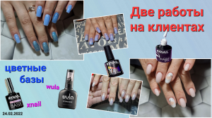 65 Две "с половиной" работы на клиентах. Тестирование цветных баз