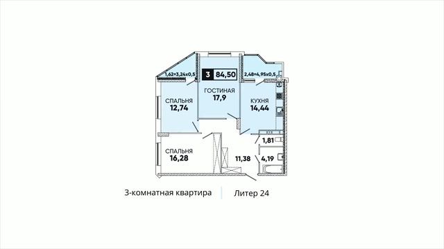 ОБЗОР ТРЕХКОМНАТНОЙ КВАРТИРЫ В РОСТОВЕ-НА-ДОНУ. ЖК Красный Аксай