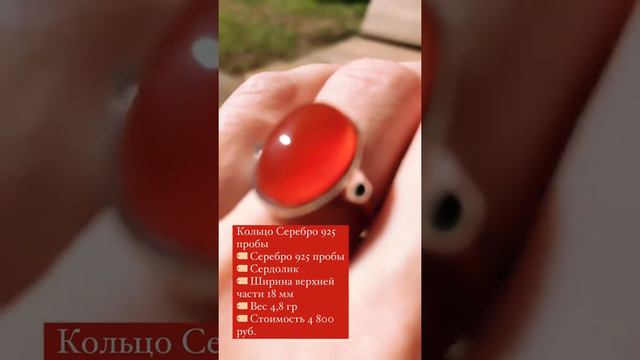Кольцо "Вечная классика" с сердоликом Серебро