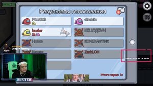 ЗЛОВЕЩИЕ ТАКТИКИ БУСТЕРА / БУСТЕР ИГРАЕТ В АМОНГ АС / БУСТЕР ИГРАЕТ В AMONG US / BUSTER REWIND