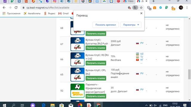 Схема заработка на партнерских программах от 500 руб\день!
