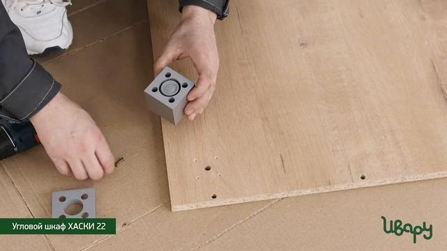 Шкаф "Хаски №22" угловой сборка инструкция распаковка видео по сборке Ивару смотреть онлайн