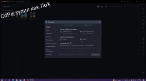 ПОЛНАЯ НАСТРОЙКА ЭМУЛЯТОРА СТАНДОФФ 2 // 1000 FPS STANDOFF 2 ???