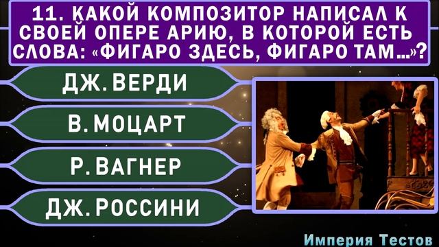 TECT НА КРУГОЗОР из 20 вoпpocoв. Империя Тестов смотреть онлайн