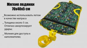 Ледянка мягкая "Скат" 70x40x5 см прямоугольная детская, с ручками для катания с горки (бабочки)