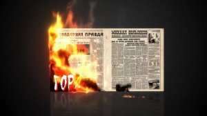 Солдатская правда