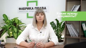 Всё о кредитных каникулах и мобилизации - рассказывает эксперт компании "Фабрика Права"