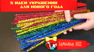 5 DIY?5 ИДЕЙ  ИЗ СИНЕЛЬНОЙ ПРОВОЛОКИ!!! Лучшие ПОДЕЛКИ!!!