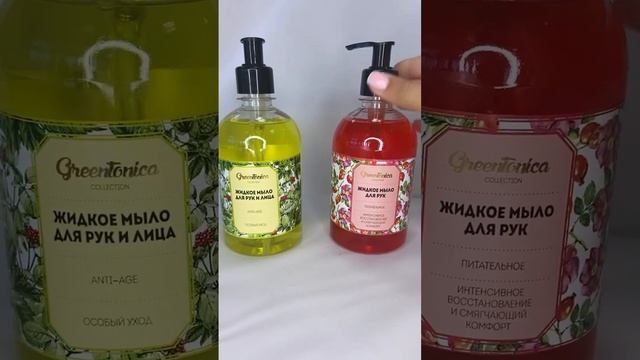 Жидкое мыло для рук GreenTonica Collection смотреть онлайн