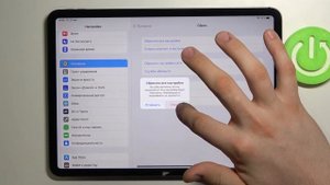Сброс настроек на iPad Pro 11 2021 / Как восстановить параметры iPad Pro 11 2021 к стандартным?